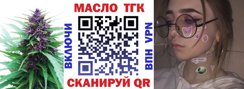 ТГК вейп  закладка  Духовщина 